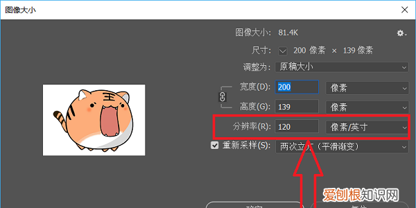 ps分辨率应该怎样调节,怎样用ps调整照片像素大小