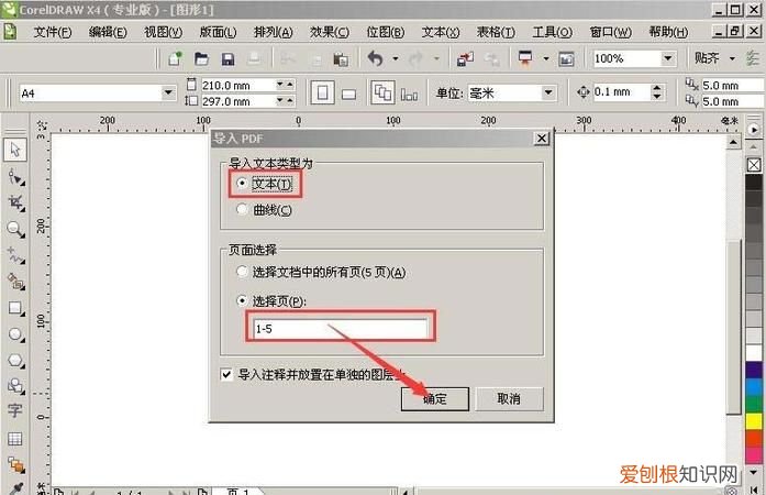 cdr该怎样才能导出