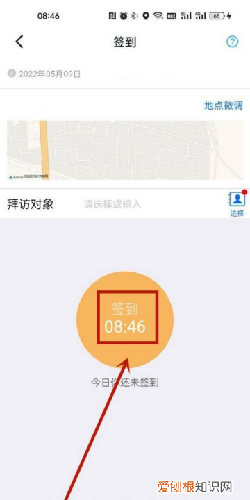 钉钉怎么设置上下班,钉钉怎么发布上下班签到