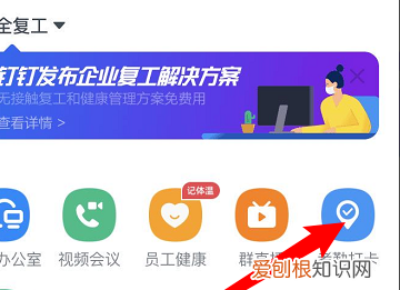 钉钉怎么设置上下班,钉钉怎么发布上下班签到
