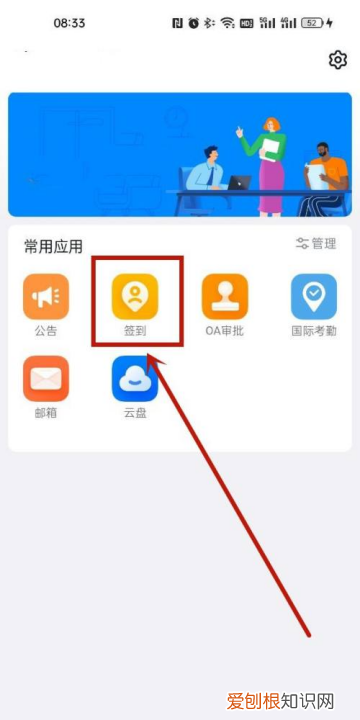钉钉怎么设置上下班,钉钉怎么发布上下班签到