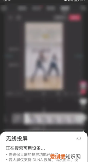 手机抖音如何投屏,抖音如何投屏电视