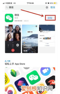 苹果手机不能安装软件怎么办,苹果手机怎么样才可以安装微信
