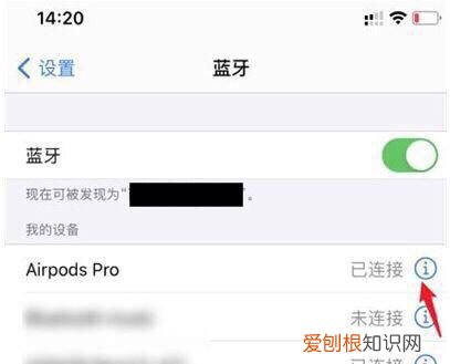 苹果手机蓝牙名称怎么改,苹果手机怎么改无线耳机蓝牙名称