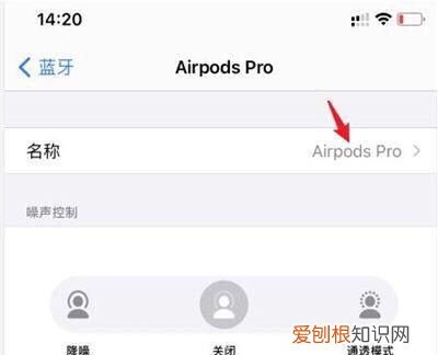 苹果手机蓝牙名称怎么改,苹果手机怎么改无线耳机蓝牙名称