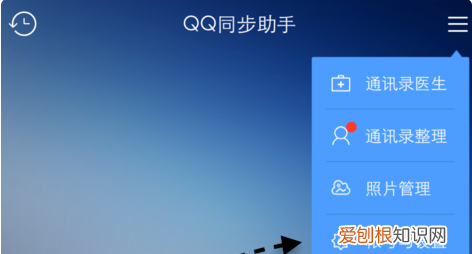 苹果手机该怎么样才能转移通讯录