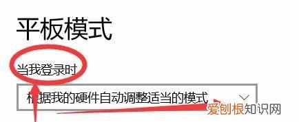 联想笔记本电脑怎么开机，电脑该怎么样才能用平板模式