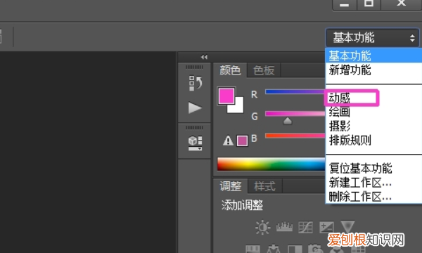 photoshop怎么制作动图,ps时间轴要咋制作帧动画