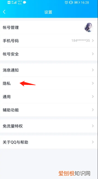 QQ如何取消应用授权，怎么解除qq授权的应用苹果