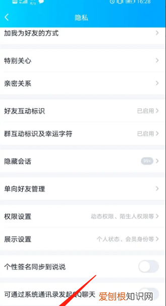 QQ如何取消应用授权，怎么解除qq授权的应用苹果
