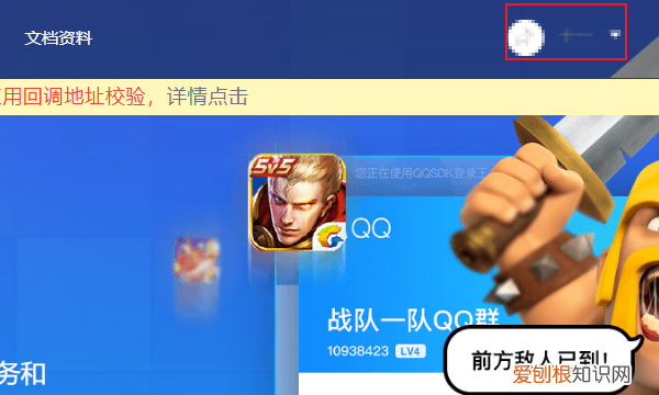 QQ如何取消应用授权，怎么解除qq授权的应用苹果