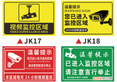 关于监控摄像头的标语