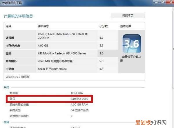 电脑该咋查看型号,如何查看自己电脑的型号