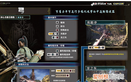 怪物猎人强击瓶怎么用，怪物猎人崛起弓箭瓶子怎么用