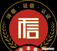 立信企业牌匾是什么意思，立信企档报告证书到付是真的吗