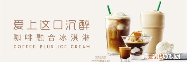 星巴克奈雪的茶订单需要注意什么