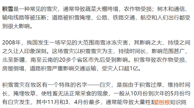 雪灾红色预警 东北今年下雪了没有啊