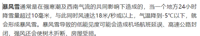 雪灾红色预警 东北今年下雪了没有啊