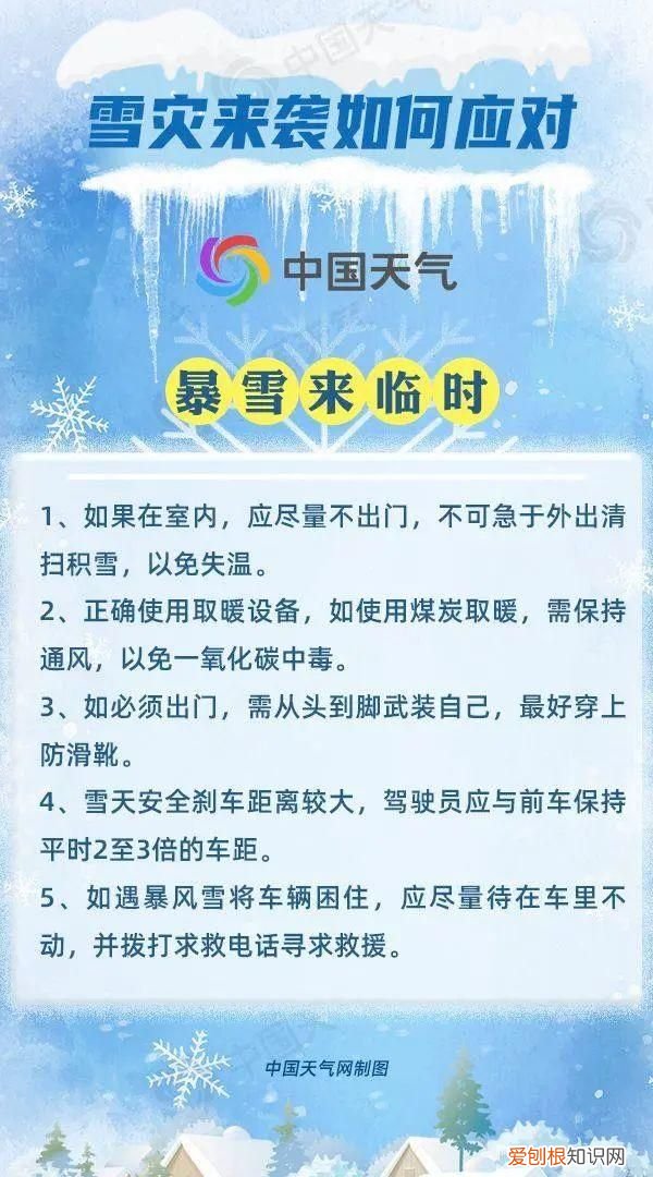 雪灾红色预警 东北今年下雪了没有啊