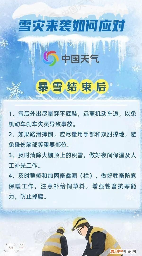 雪灾红色预警 东北今年下雪了没有啊