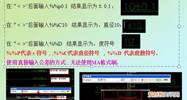 cad工程图纸标注符号大全