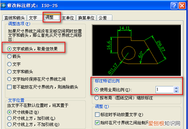 cad工程图纸标注符号大全