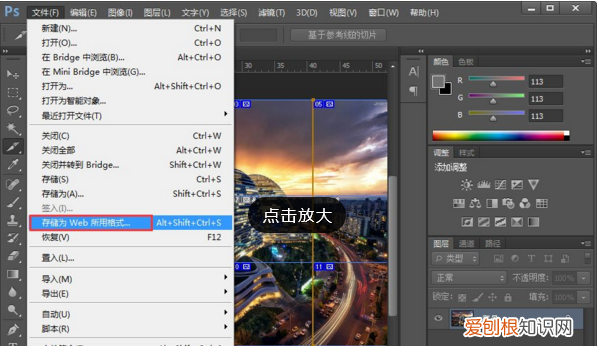 ps切片工具怎么用，切片工具要怎样才可以用