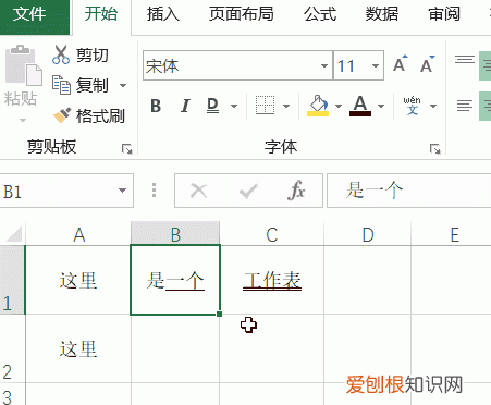 excel快速给很多单元格加下划线