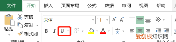 excel快速给很多单元格加下划线