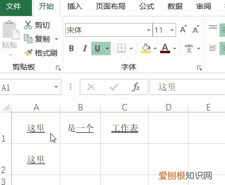 excel快速给很多单元格加下划线