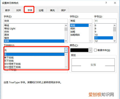 excel快速给很多单元格加下划线