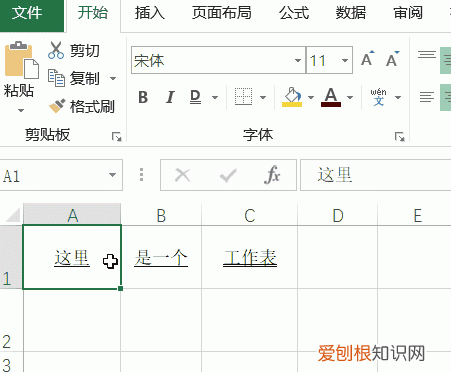 excel快速给很多单元格加下划线
