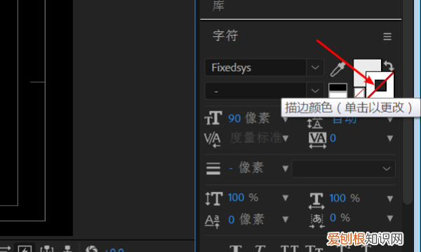 ae里怎么给字体描边，ae怎么给字体加描边