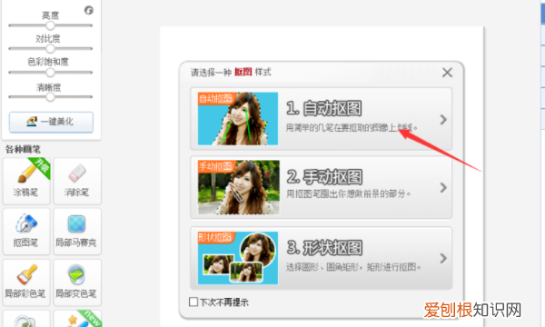 透明壁纸怎么设置，如何把喜欢的照片设为手机桌面壁纸