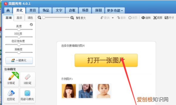 透明壁纸怎么设置，如何把喜欢的照片设为手机桌面壁纸