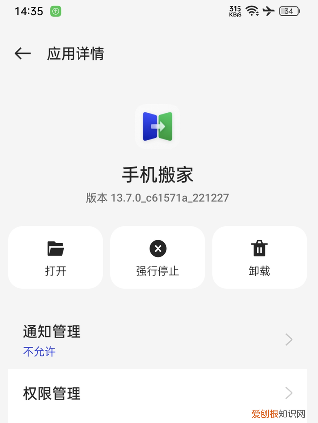oppo和小米能一键换机吗?
