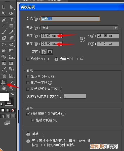 AI如何设置新建画板大小，Ai要如何才可以查看画布的大小