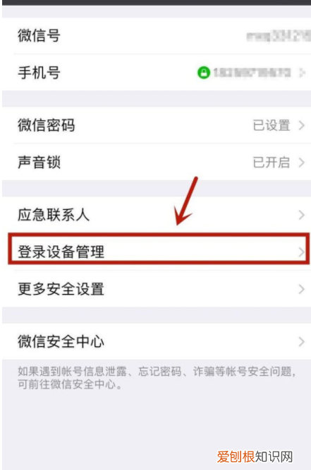 微信怎么删除不常用登录设备，怎样删除微信的登录设备管理
