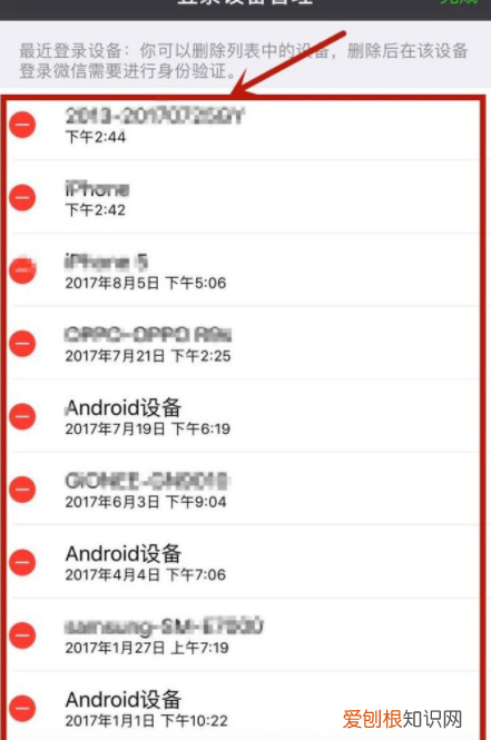 微信怎么删除不常用登录设备，怎样删除微信的登录设备管理