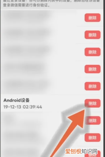 微信怎么删除不常用登录设备，怎样删除微信的登录设备管理