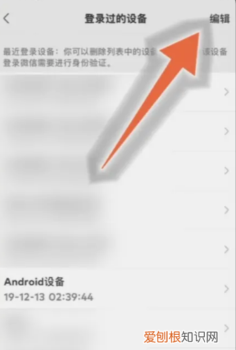 微信怎么删除不常用登录设备，怎样删除微信的登录设备管理
