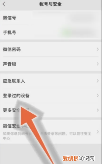 微信怎么删除不常用登录设备，怎样删除微信的登录设备管理