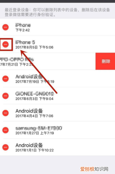 微信怎么删除不常用登录设备，怎样删除微信的登录设备管理
