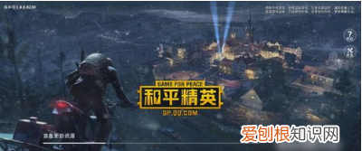 要怎样才可以安装和平精英,怎样快速和平精英手册达到100级呢