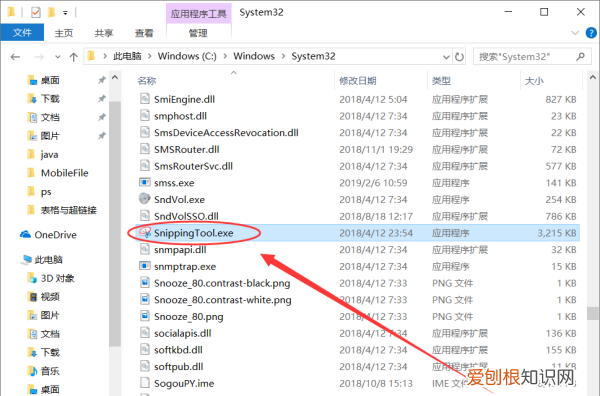 电脑怎么样才能全屏截图,电脑上截图截不全怎么办