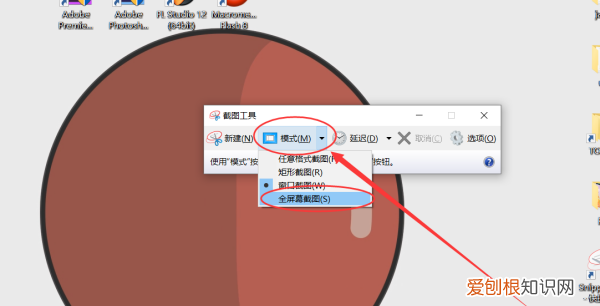 电脑怎么样才能全屏截图,电脑上截图截不全怎么办