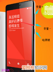 红米手机怎么样才可以截图,红米手机怎么截图手机屏幕截图