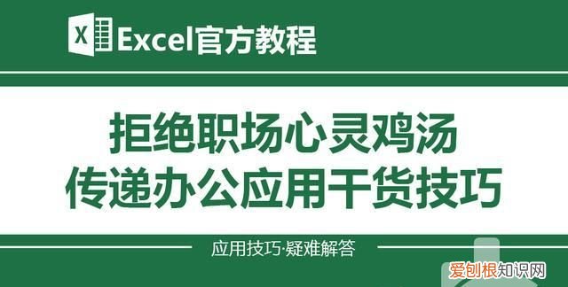 最常用的excel宏表函数应用大全