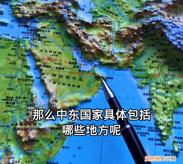 为什么中东被称为中东?中东的名字是怎么来的呢