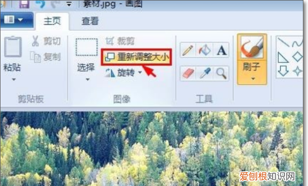 画图工具要怎样才能调整大小，画图工具怎么调整橡皮擦大小